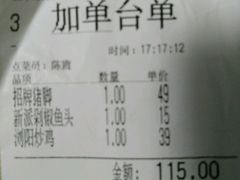 账单-大碗厨 25年老字号 现炒湘菜(四季天地店)