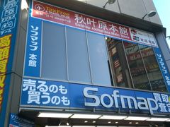 -秋叶原电器街