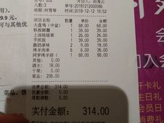 账单-阿罗新疆菜(人民广场店)