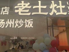 -万达广场(扬州邗江店)