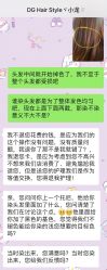 -D.G造型·烫发染发接发