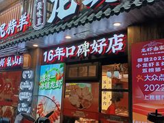 -龙虾当家·大排档(红谷滩五中店)