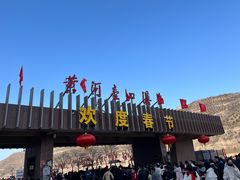 -陕西黄河壶口瀑布旅游区