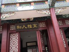 -横店影视城明清宫苑园区