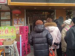 -小闺女儿肉龙(西湖道店)