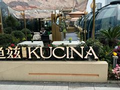 -龟兹KUCINA·新疆菜(前滩L+PLAZA店)