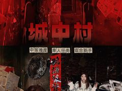 -关你鬼室大型密室逃脱(佛山创意园店)