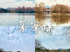 -茅家埠