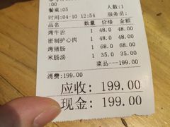 -麻蒲碳烤肉(远景路1号店)