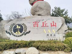 -云丘山景区