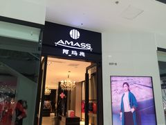 门面-阿玛施(万达广场松江店)