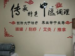 -传古推拿·古法按摩(义井路店)