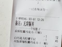 -Awfully Chocolate(来福士广场店)