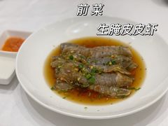 生腌皮皮虾-潮好味(国贸英皇集团中心店)
