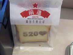 -红星前进面包牛奶公司(君太店)
