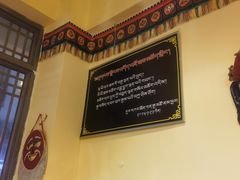 -如意林卡藏餐吧 (九寨沟店)