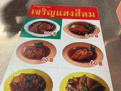 菜单-Kha Mu Charoensang(Silom)