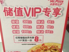 -米斯特比萨(罗斯福店)