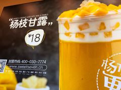 -7分甜(钟楼龙湖店)