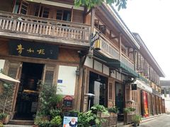 门面-青咖啡(三坊七巷店)