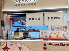 -炖物24章·顺时轻养茶(黄龙店)