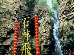 -京东石林峡风景区
