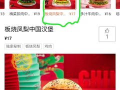 -塔斯汀中国汉堡(长平路店)