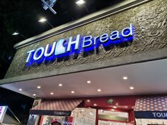 门面-TOUCH泰奇(金桥长岛路店)