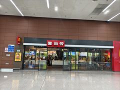 -麦当劳(桃仙机场到达层店)