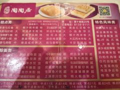 菜单-陶陶居酒家(第十甫路总店)