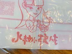 -扒虾小妹儿麻辣海鲜(宏图街店)