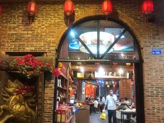 门面-禄源公·老莞诚饭店