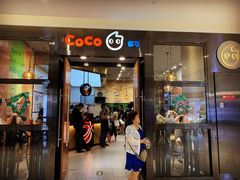 门面-CoCo都可(合生汇店)