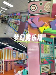 点击看大图 -米粒熊儿童成长乐园(好信广场店)