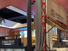 -将军府·鸡毛店(武侯祠店)