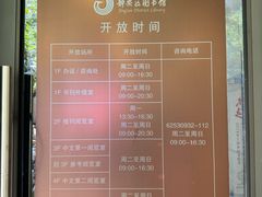 -上海市静安区图书馆(新闸路馆)