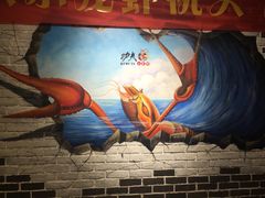 -功夫小龙虾·烧烤·江湖菜(金沙洲店)