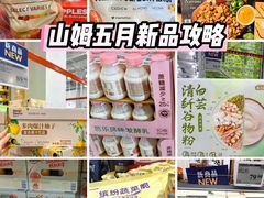 -山姆会员商店(亦庄创意生活广场店)