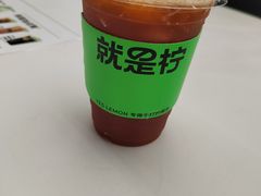 -Yes Lemon就是柠·手打柠檬茶(苏州中心一店)
