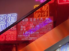 -杨记齐齐哈尔烤肉(总店)