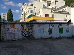 -黄山阿拉酒店(黄山风景区换乘中心店)