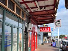 -Xi'An Food Bar 西安饭庄