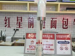 -红星前进面包牛奶公司(五道口购物中心店)