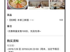 -阿琴面馆(武林路店)
