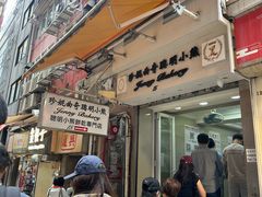 -珍妮曲奇聪明小熊(尖沙咀店)