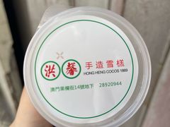 -洪馨椰子