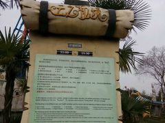 -环球动漫嬉戏谷