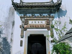 -朵云书院·广富林店