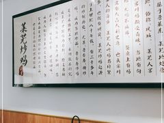 -八两八金·莱芜特色炒鸡(市南漳浦路店)