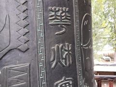 -呀路古热带植物园